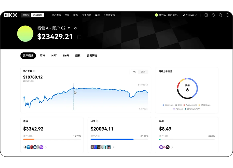 WEB3下载官网下载页面展示